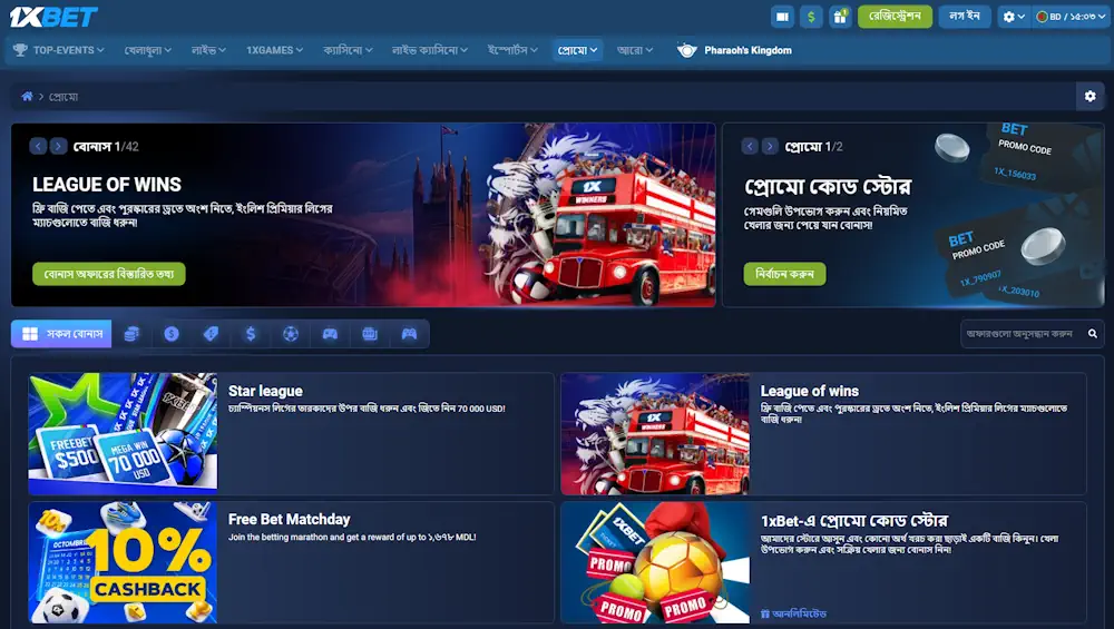 বোনাস প্রতীক