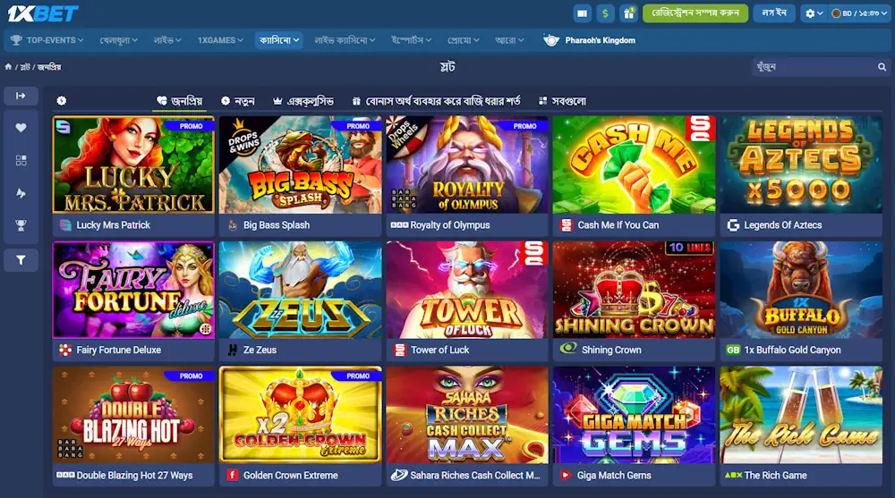 ক্যাসিনো পরিবেশ