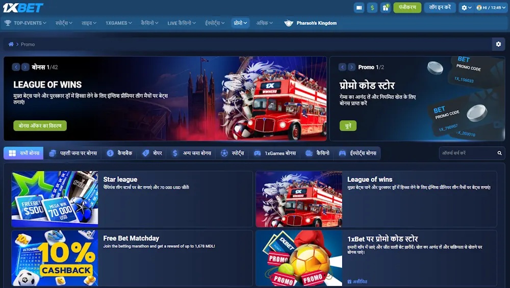 प्रमोशन अवलोकन