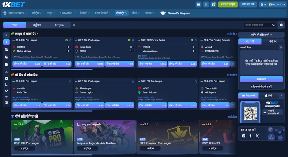 ईस्पोर्ट्स एरिना