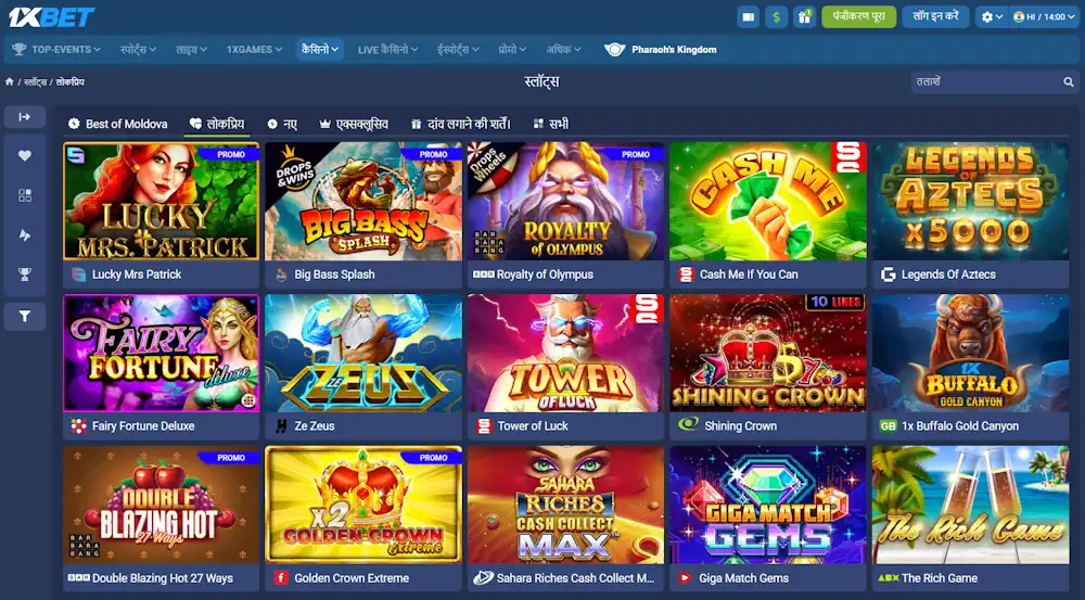 कैसीनो फ्लोर