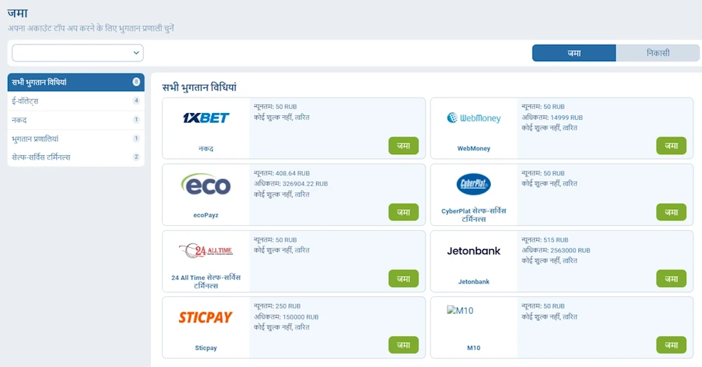 भुगतान प्रवाह