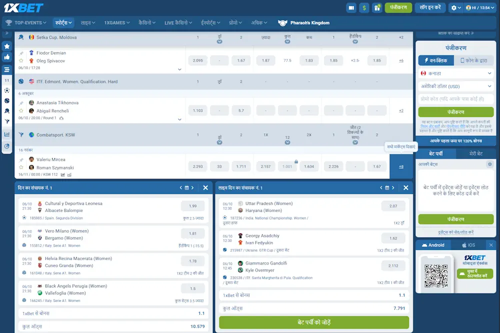 खेल बाजार